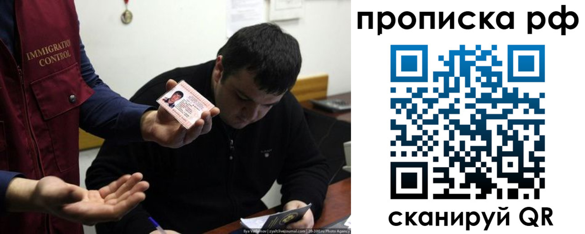 прописка штамп в Сураже