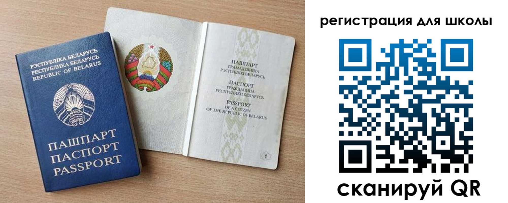 прописка регистрация в Сураже