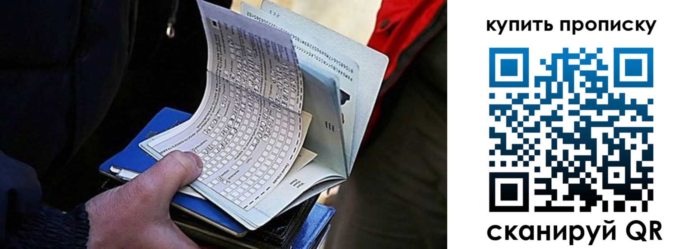 прописка для кредита в Сураже