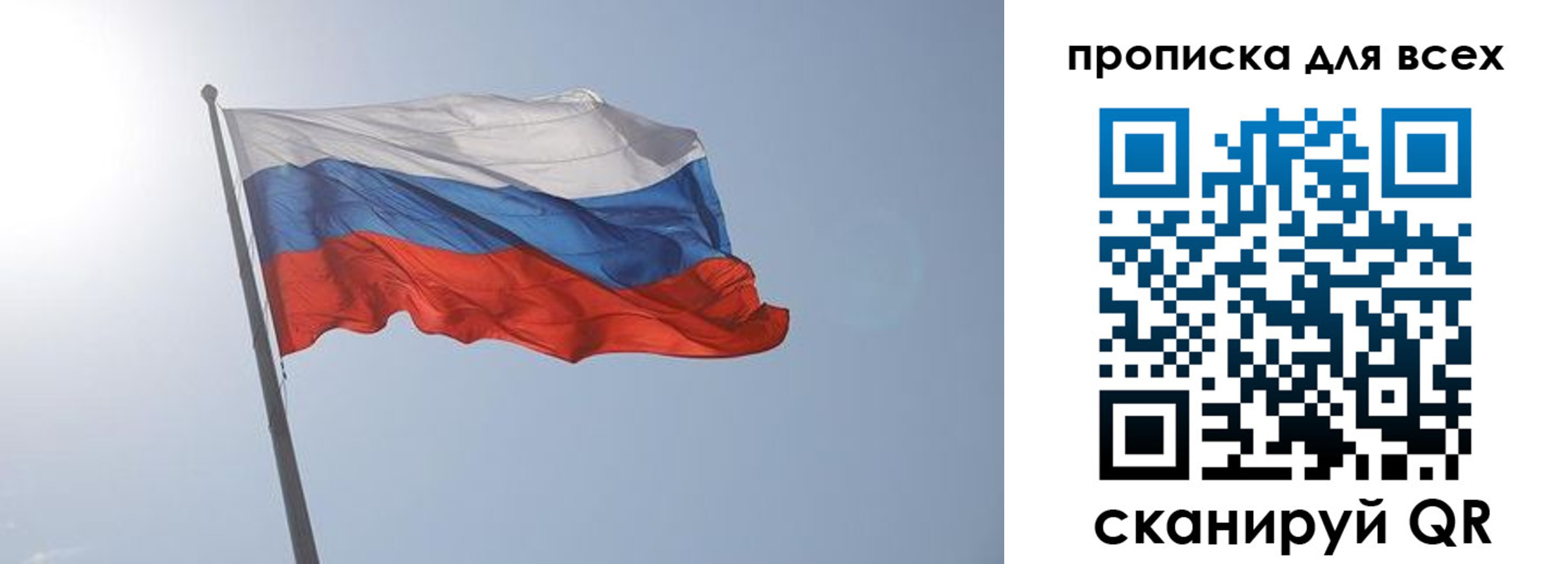 прописка штамп в Сураже